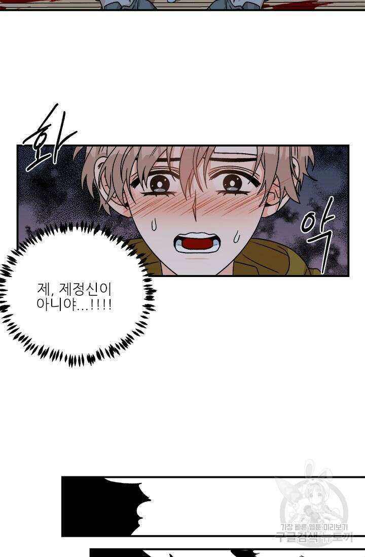 카운트다운 투 제로 6화 13