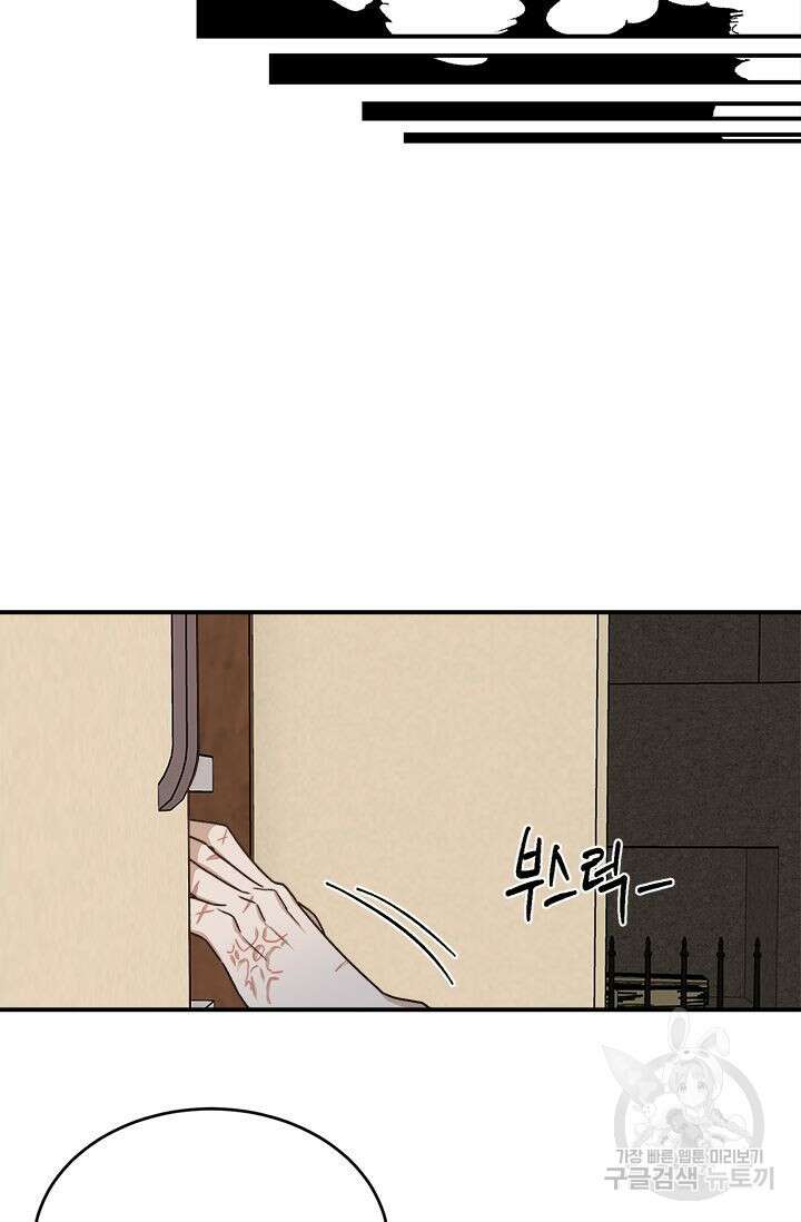 카운트다운 투 제로 6화 14