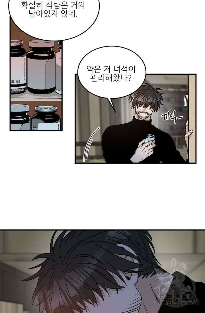 카운트다운 투 제로 6화 15