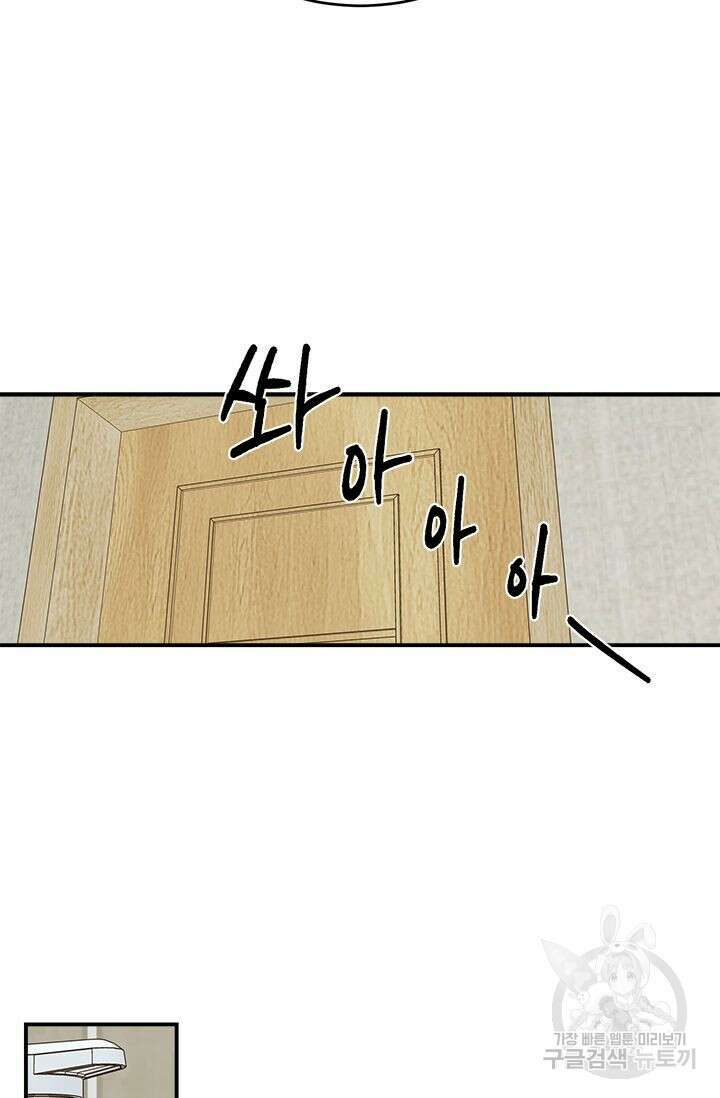 카운트다운 투 제로 6화 18