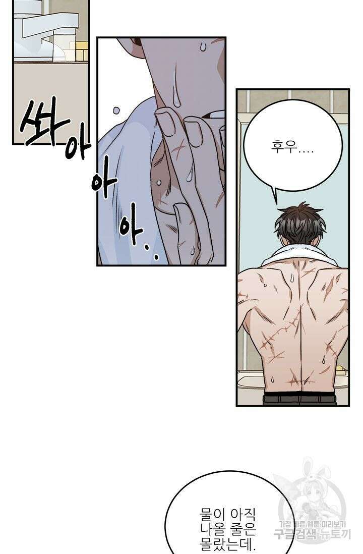 카운트다운 투 제로 6화 19