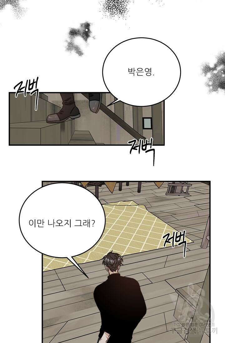 카운트다운 투 제로 6화 21