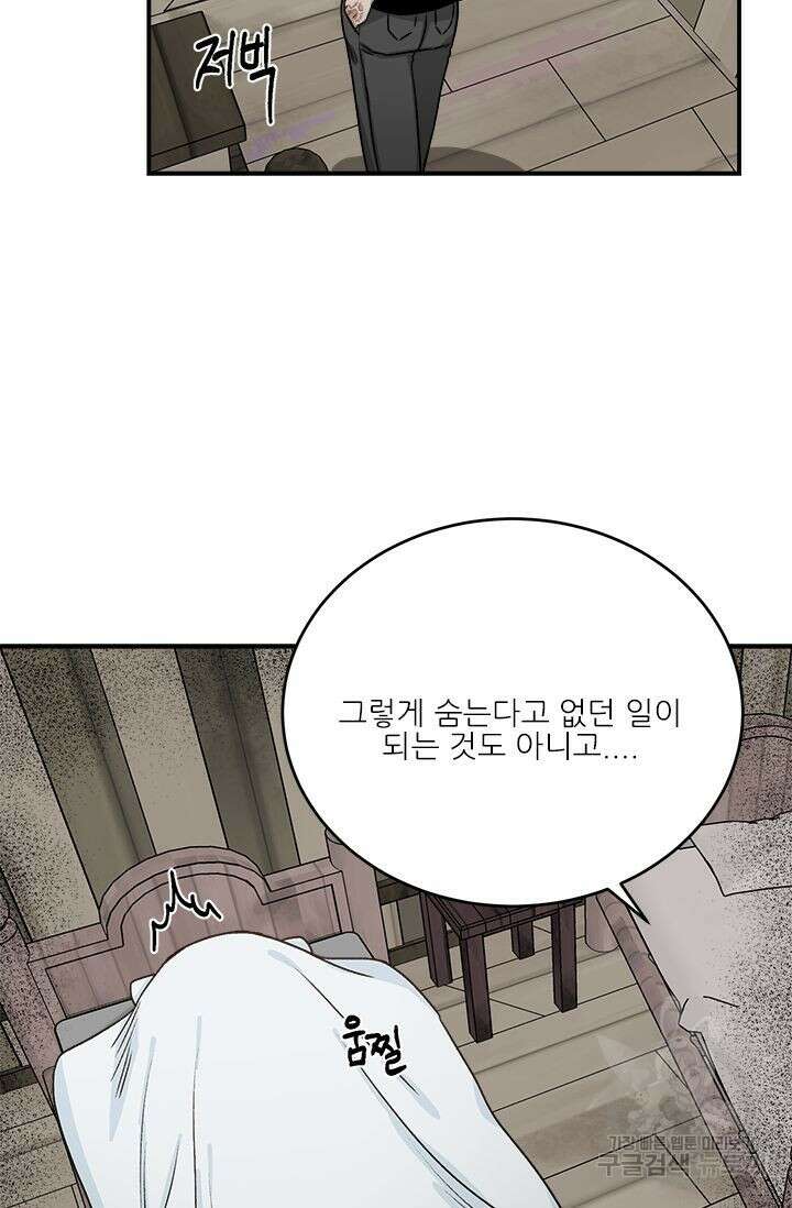 카운트다운 투 제로 6화 22