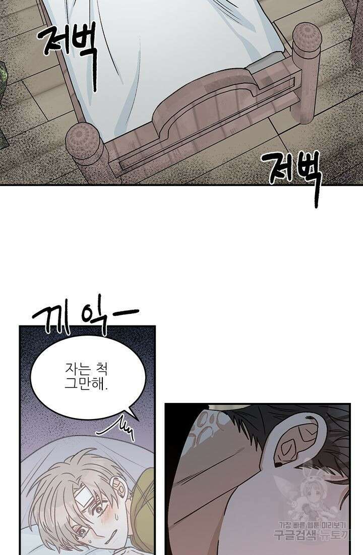 카운트다운 투 제로 6화 23