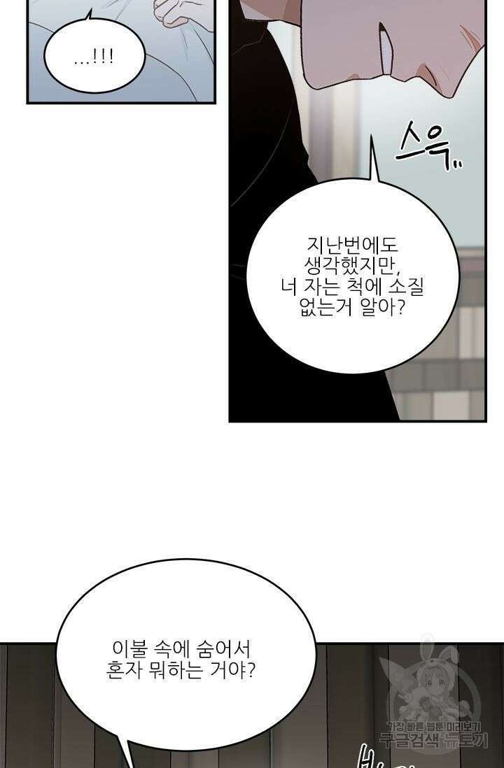 카운트다운 투 제로 6화 24