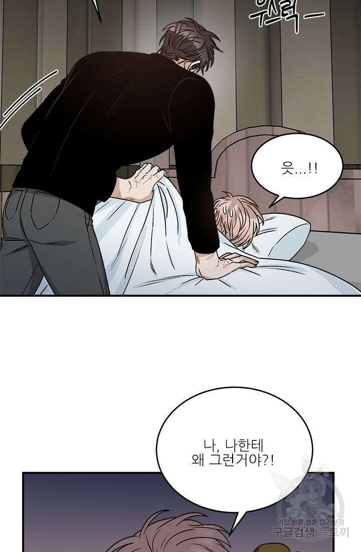 카운트다운 투 제로 6화 25