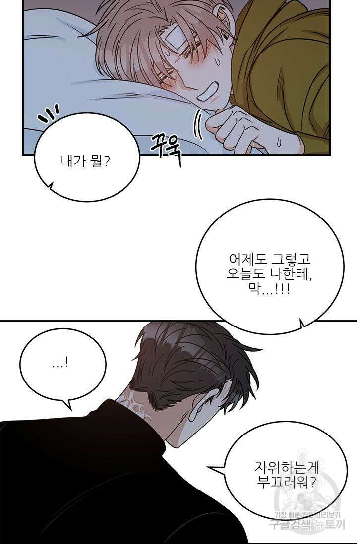카운트다운 투 제로 6화 26
