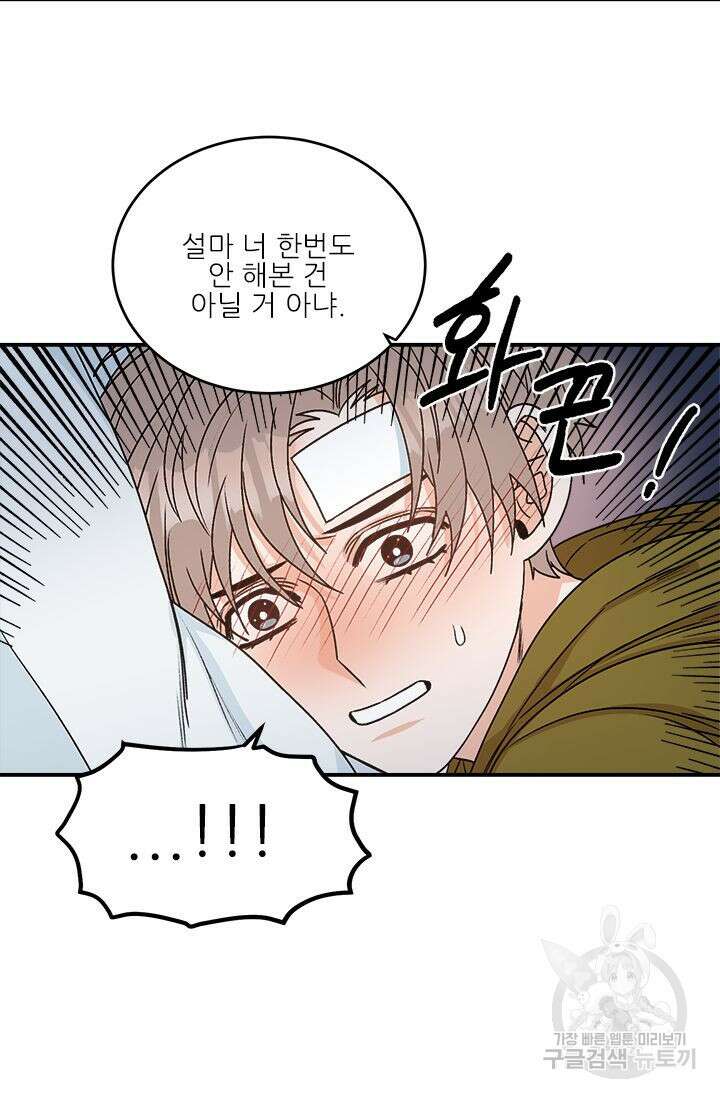 카운트다운 투 제로 6화 27