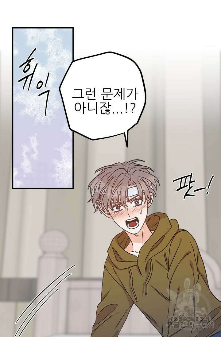 카운트다운 투 제로 6화 28