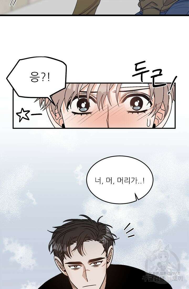 카운트다운 투 제로 6화 29