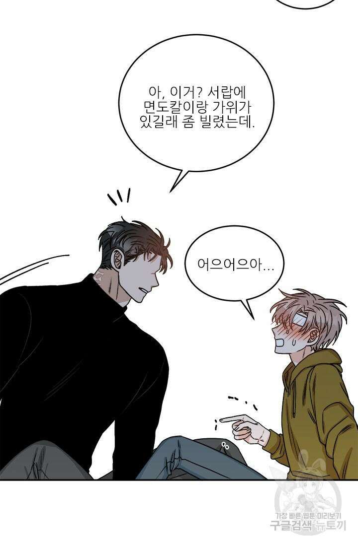 카운트다운 투 제로 6화 32