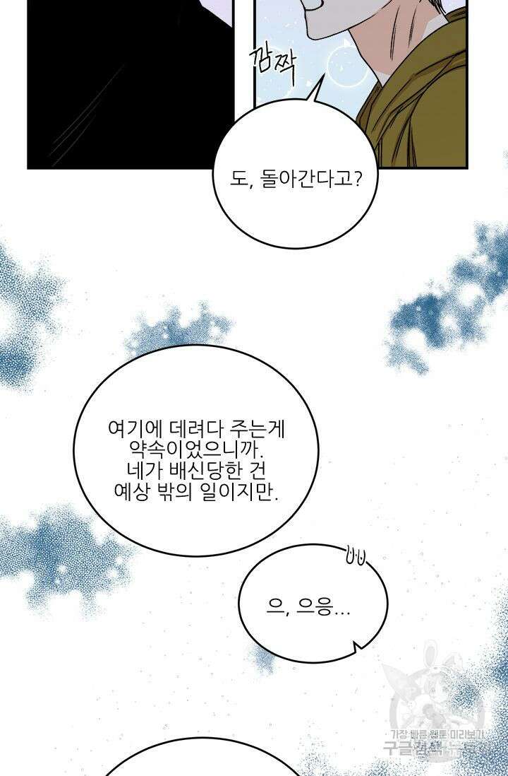 카운트다운 투 제로 6화 34