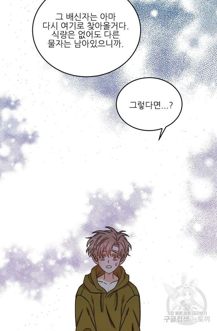 카운트다운 투 제로 6화 35