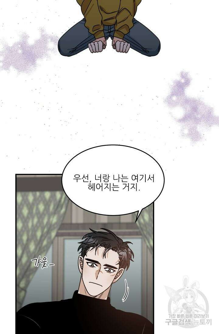 카운트다운 투 제로 6화 36