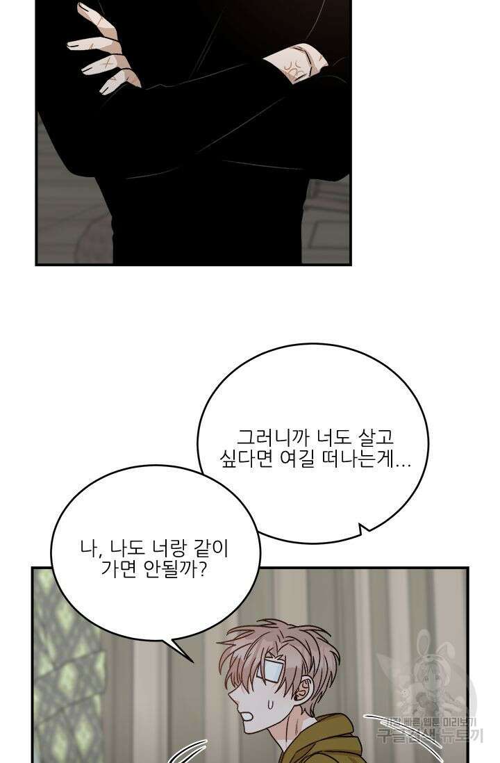 카운트다운 투 제로 6화 37