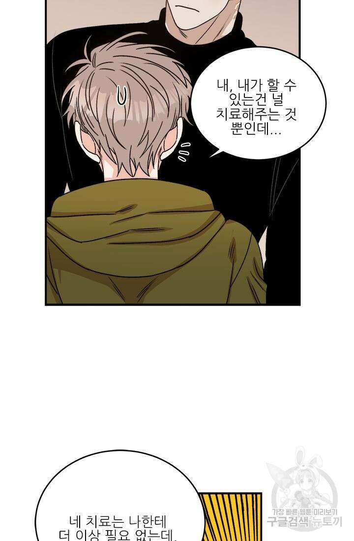 카운트다운 투 제로 6화 39