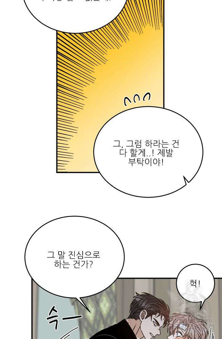 카운트다운 투 제로 6화 40