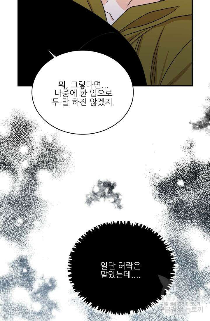 카운트다운 투 제로 6화 42