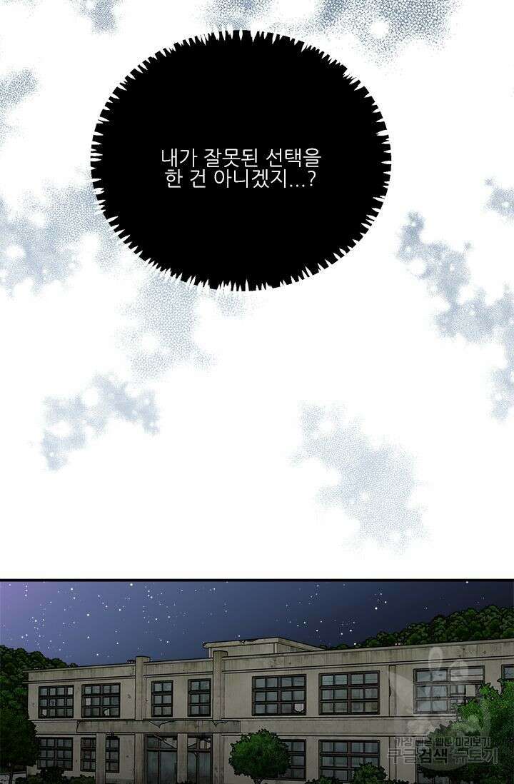 카운트다운 투 제로 6화 43
