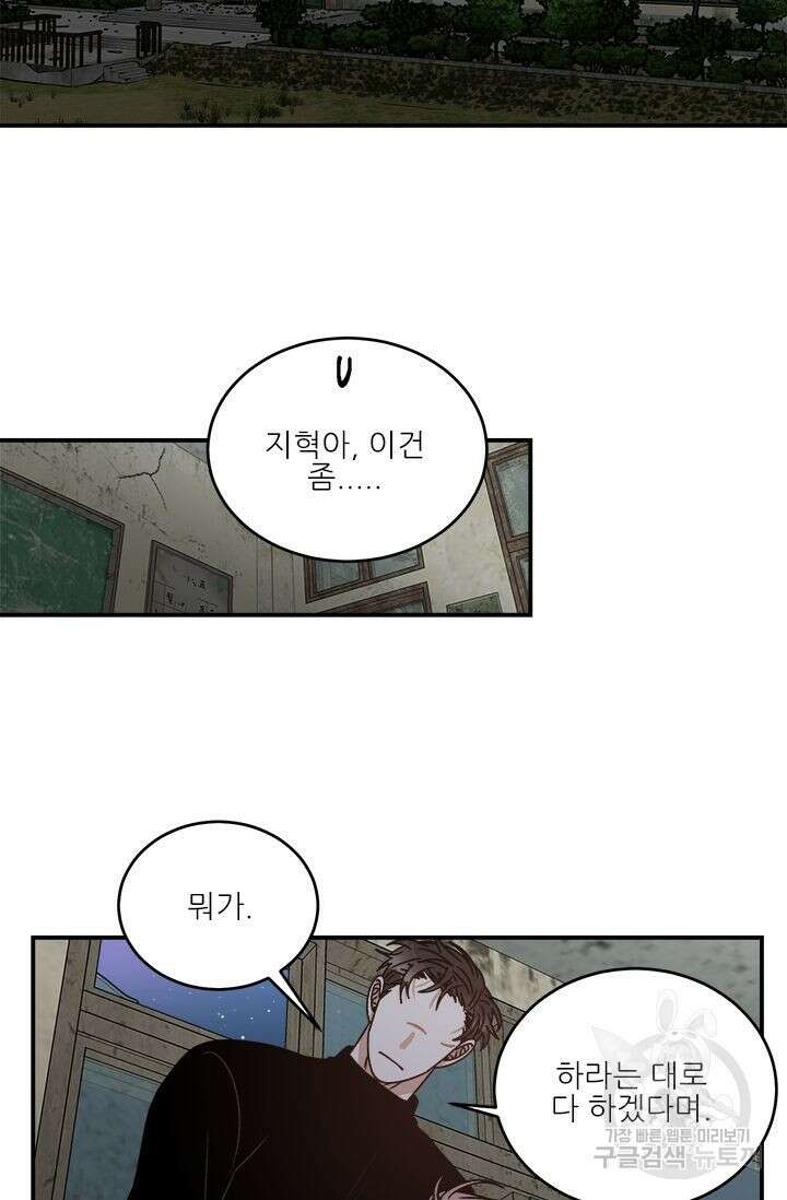 카운트다운 투 제로 6화 44