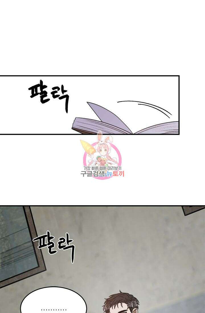 카운트다운 투 제로 9화 1