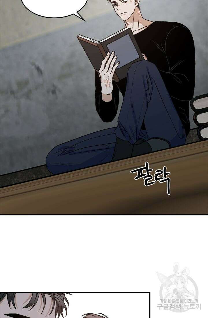 카운트다운 투 제로 9화 2