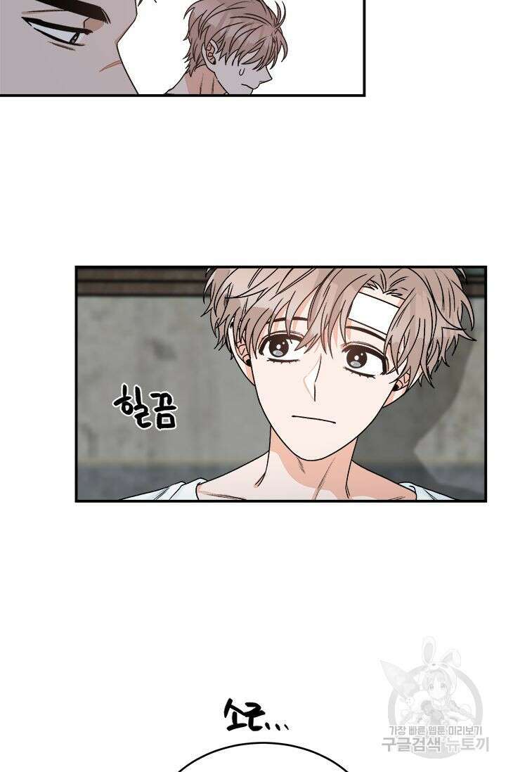 카운트다운 투 제로 9화 3