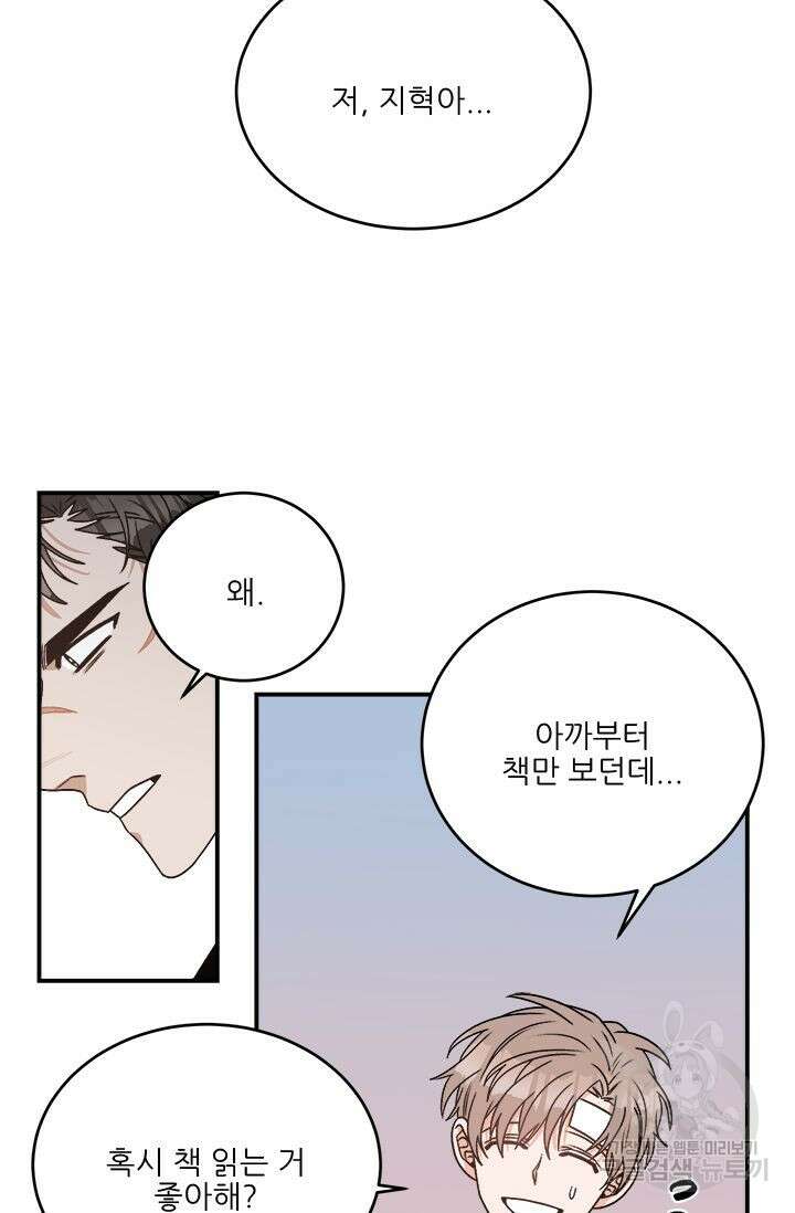 카운트다운 투 제로 9화 4
