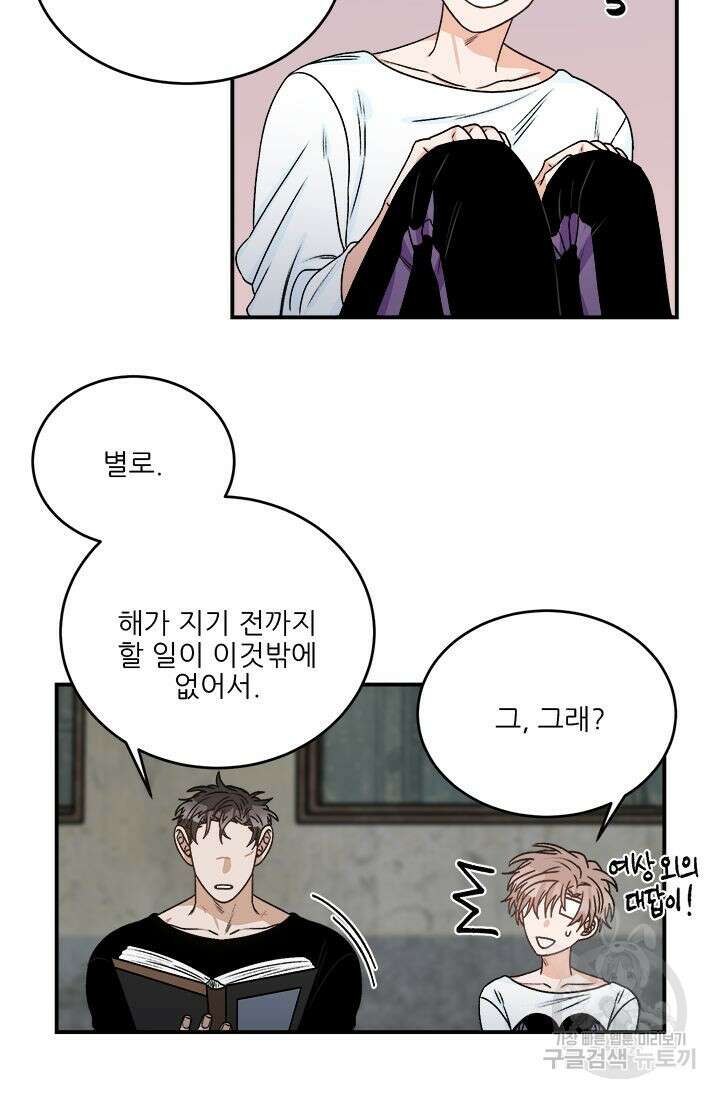 카운트다운 투 제로 9화 5