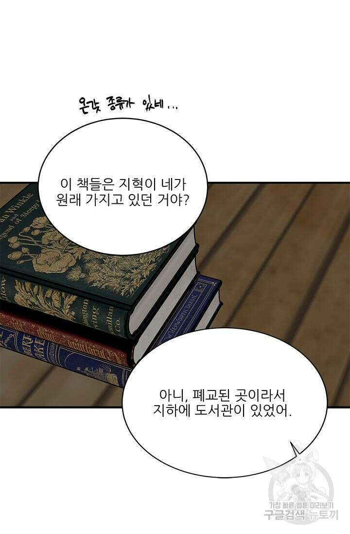 카운트다운 투 제로 9화 6