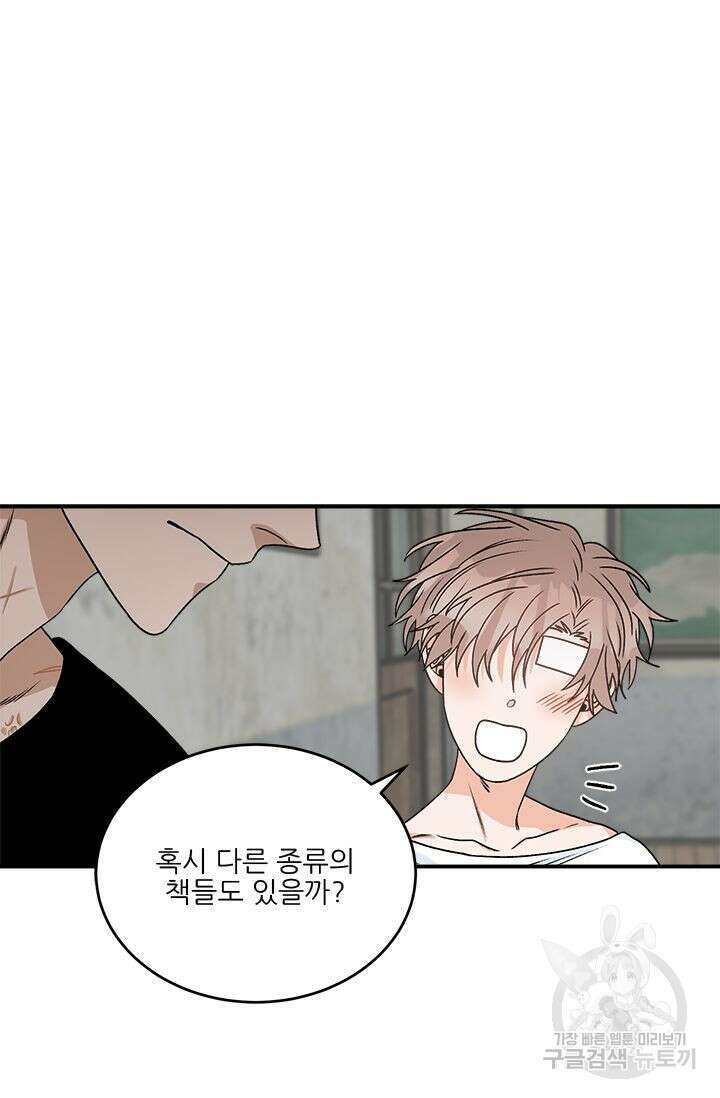 카운트다운 투 제로 9화 7