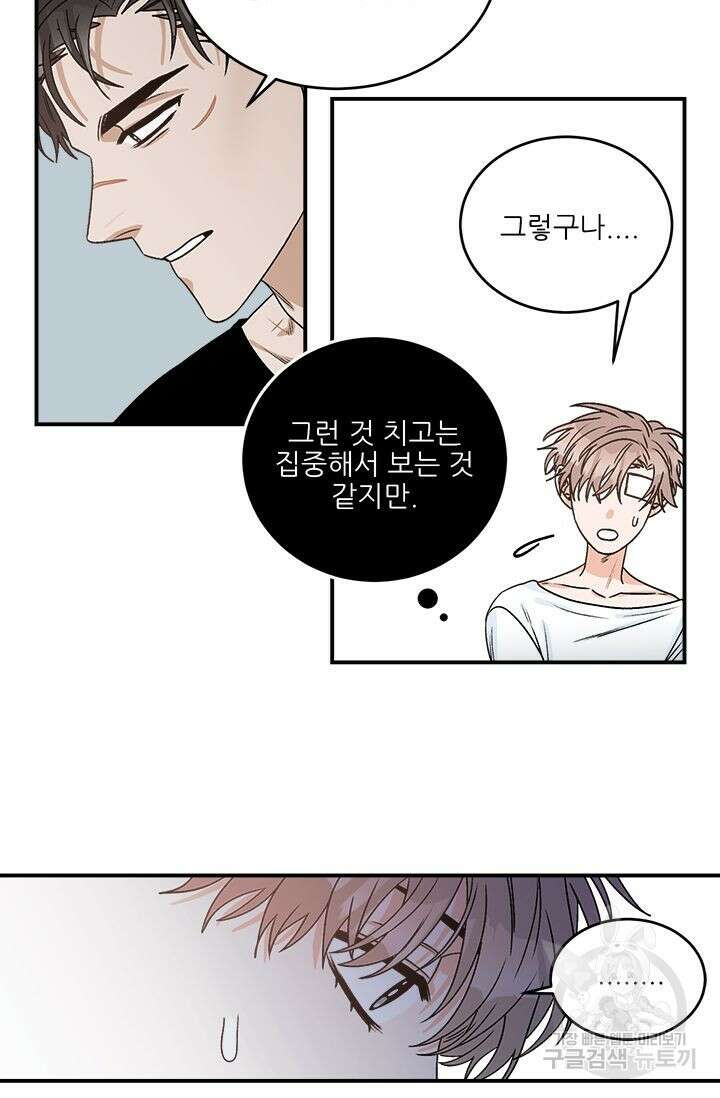 카운트다운 투 제로 9화 9