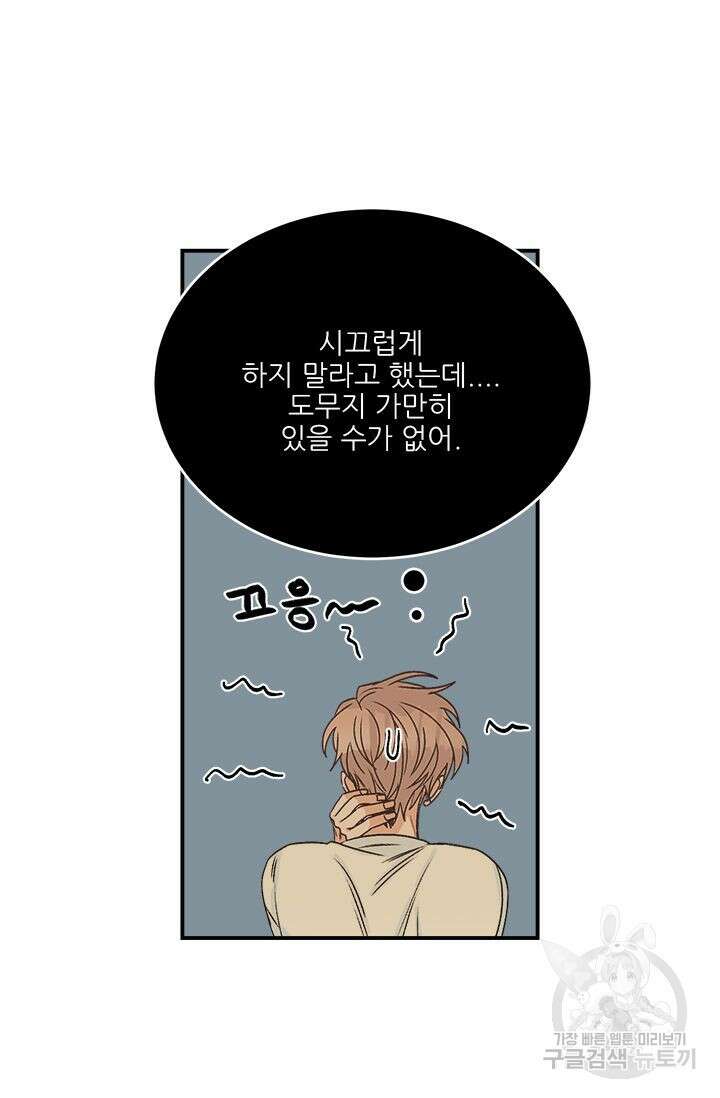 카운트다운 투 제로 9화 10
