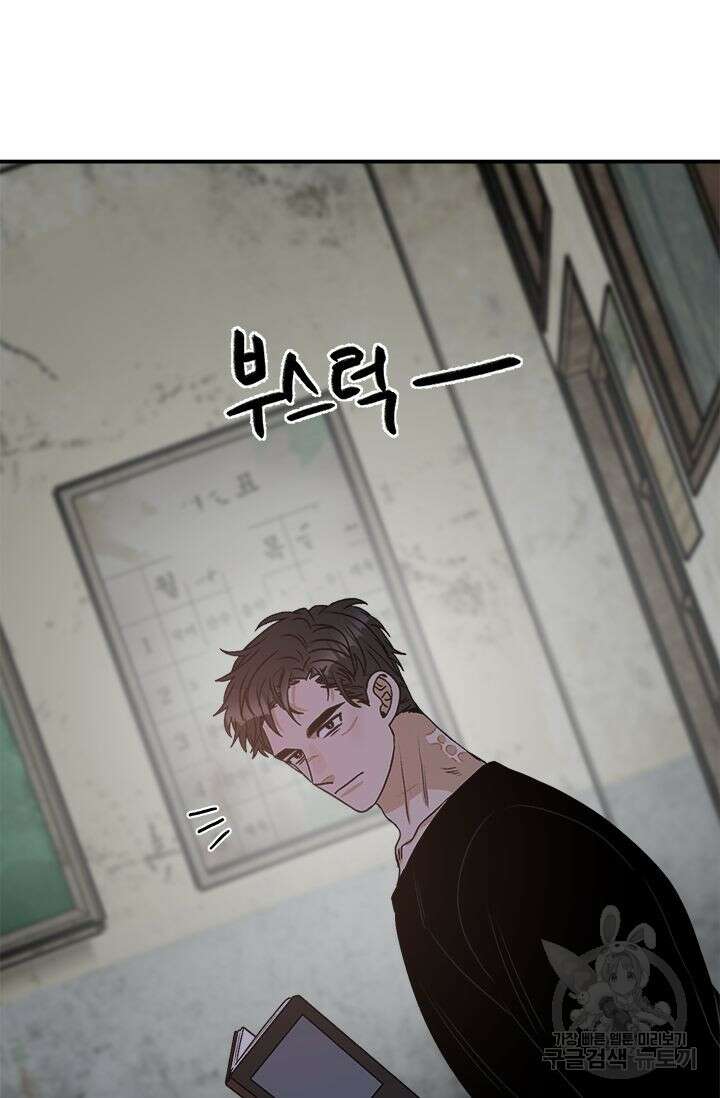 카운트다운 투 제로 9화 11