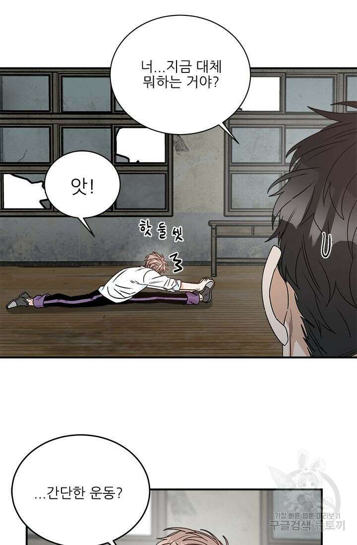 카운트다운 투 제로 9화 13