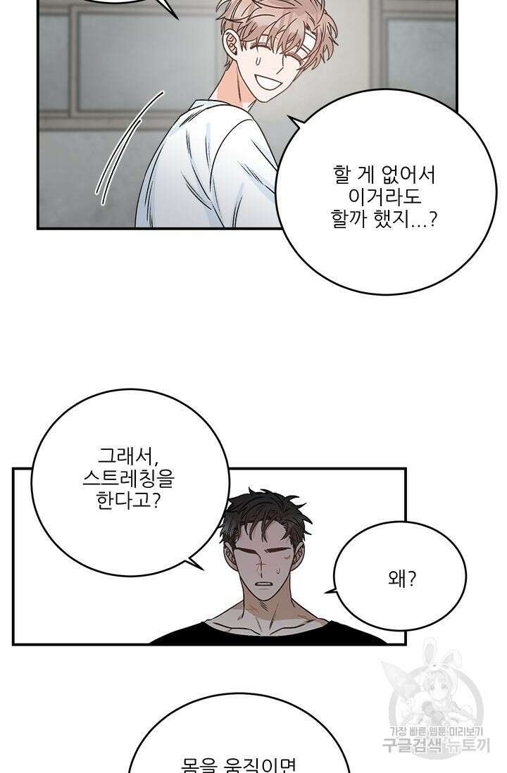 카운트다운 투 제로 9화 14