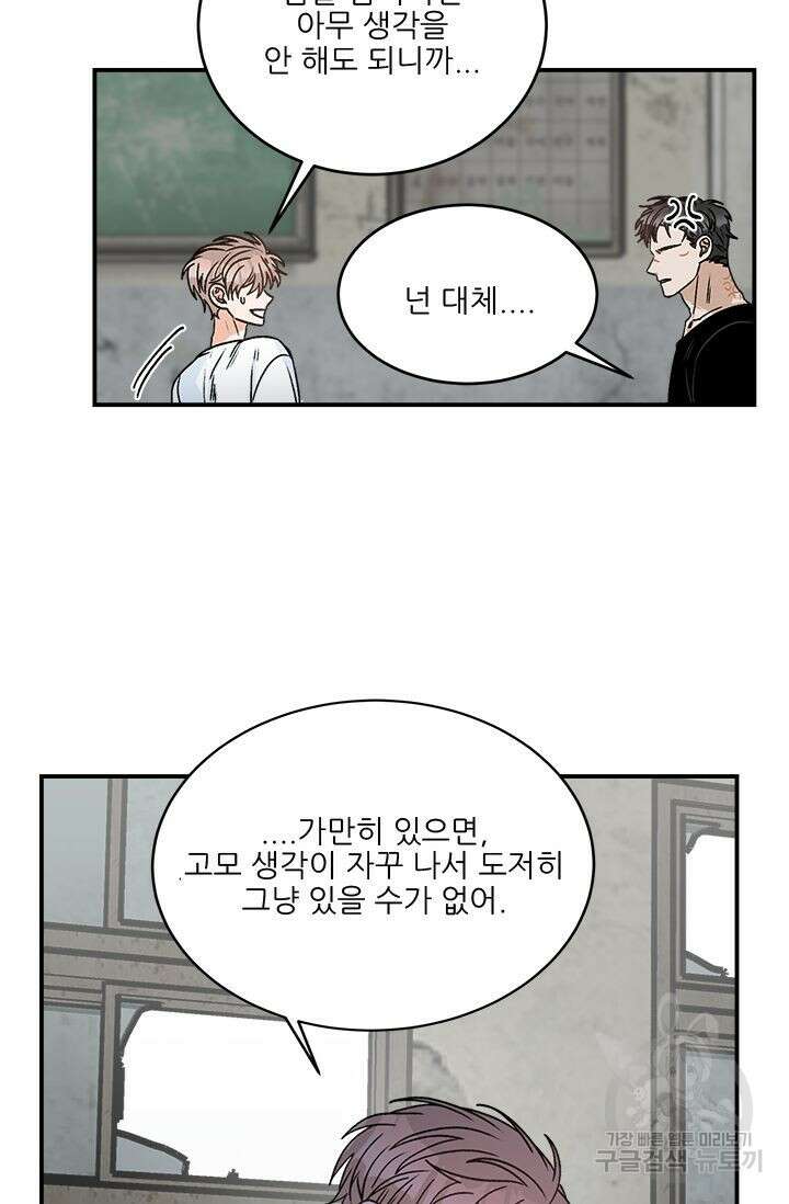 카운트다운 투 제로 9화 15
