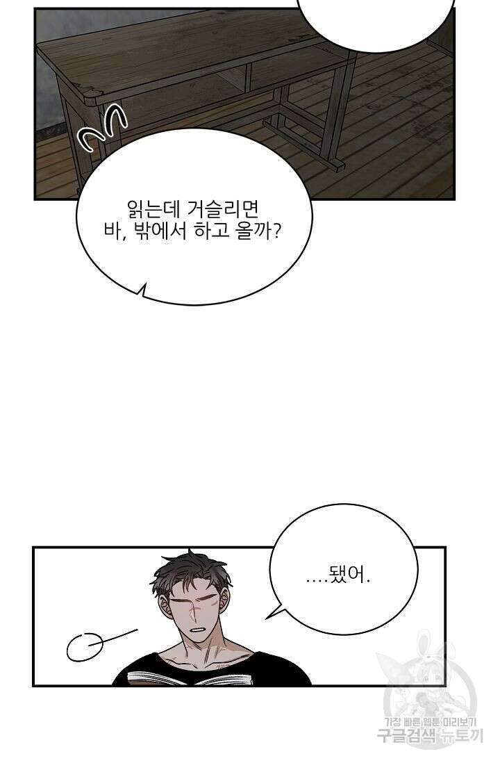 카운트다운 투 제로 9화 17