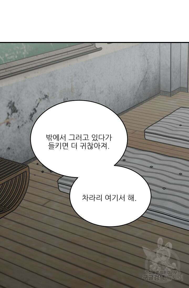 카운트다운 투 제로 9화 18