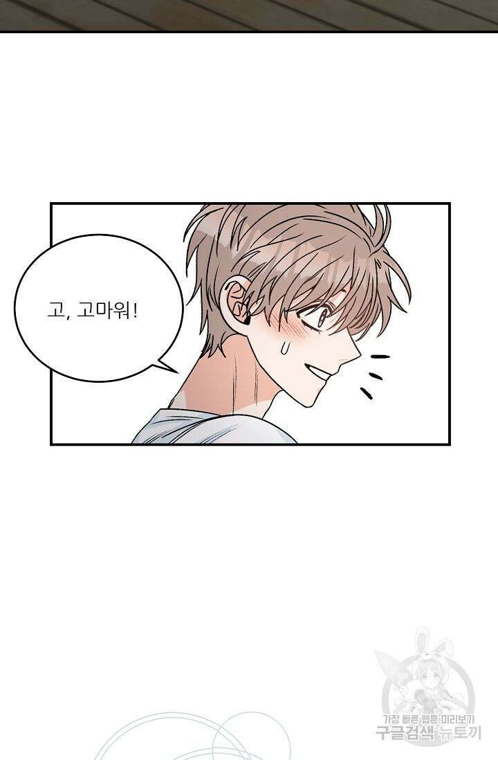 카운트다운 투 제로 9화 19