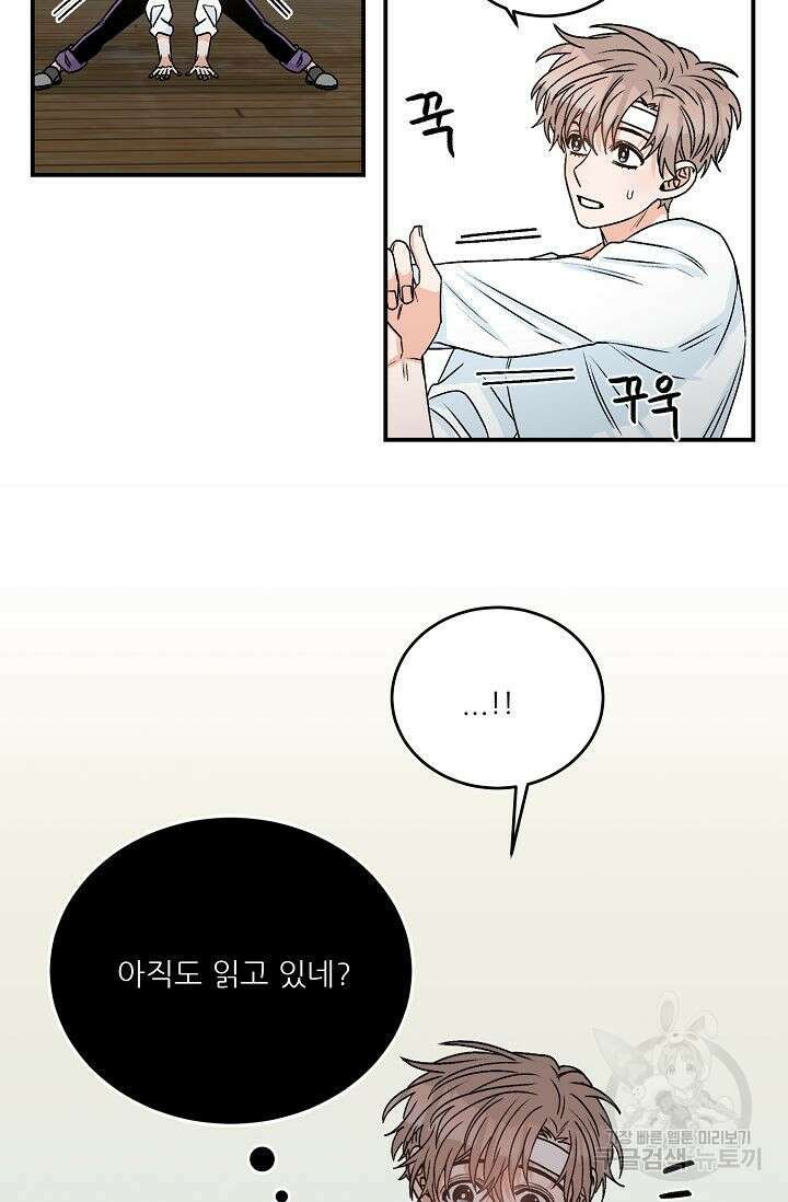 카운트다운 투 제로 9화 21