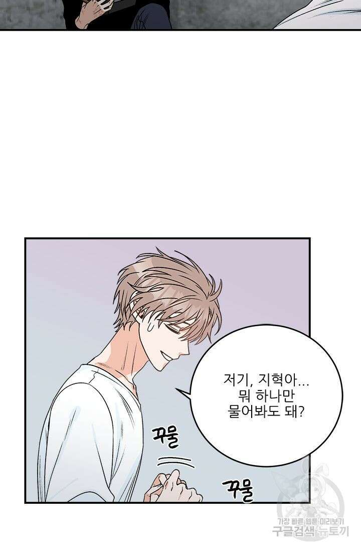 카운트다운 투 제로 9화 23