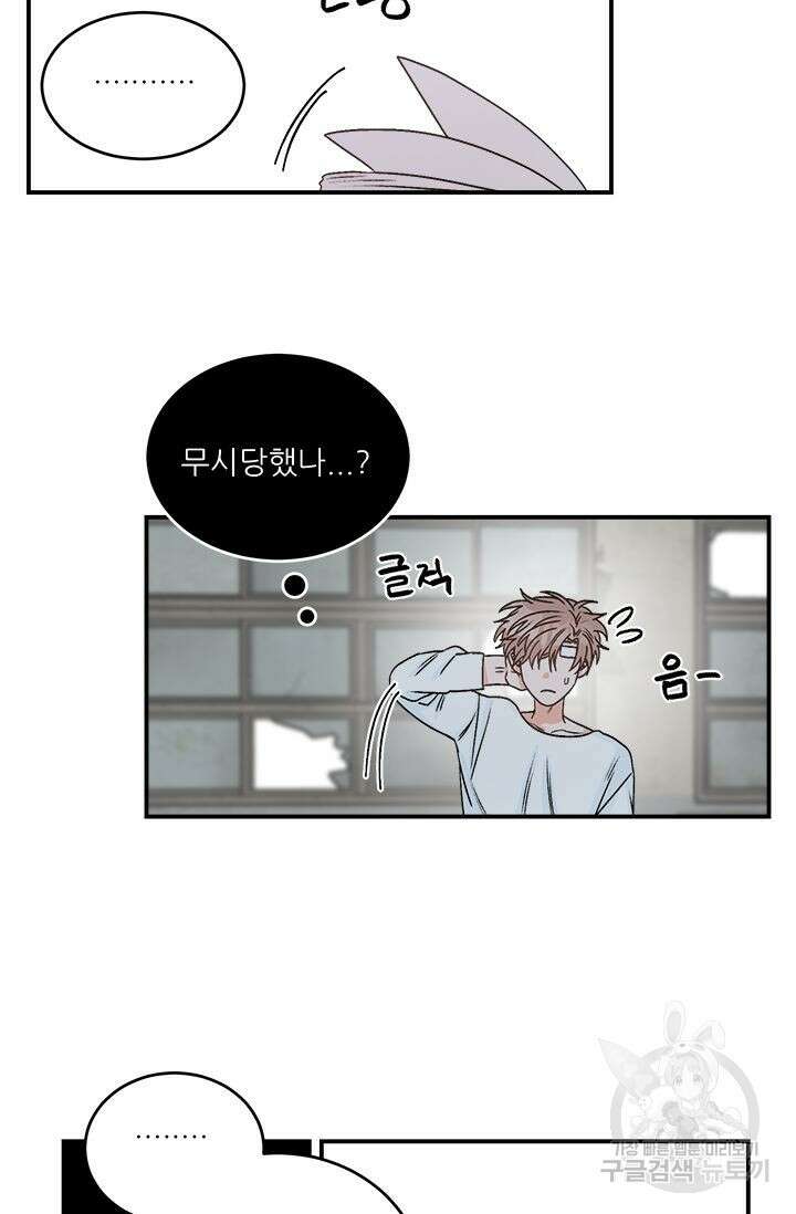 카운트다운 투 제로 9화 25