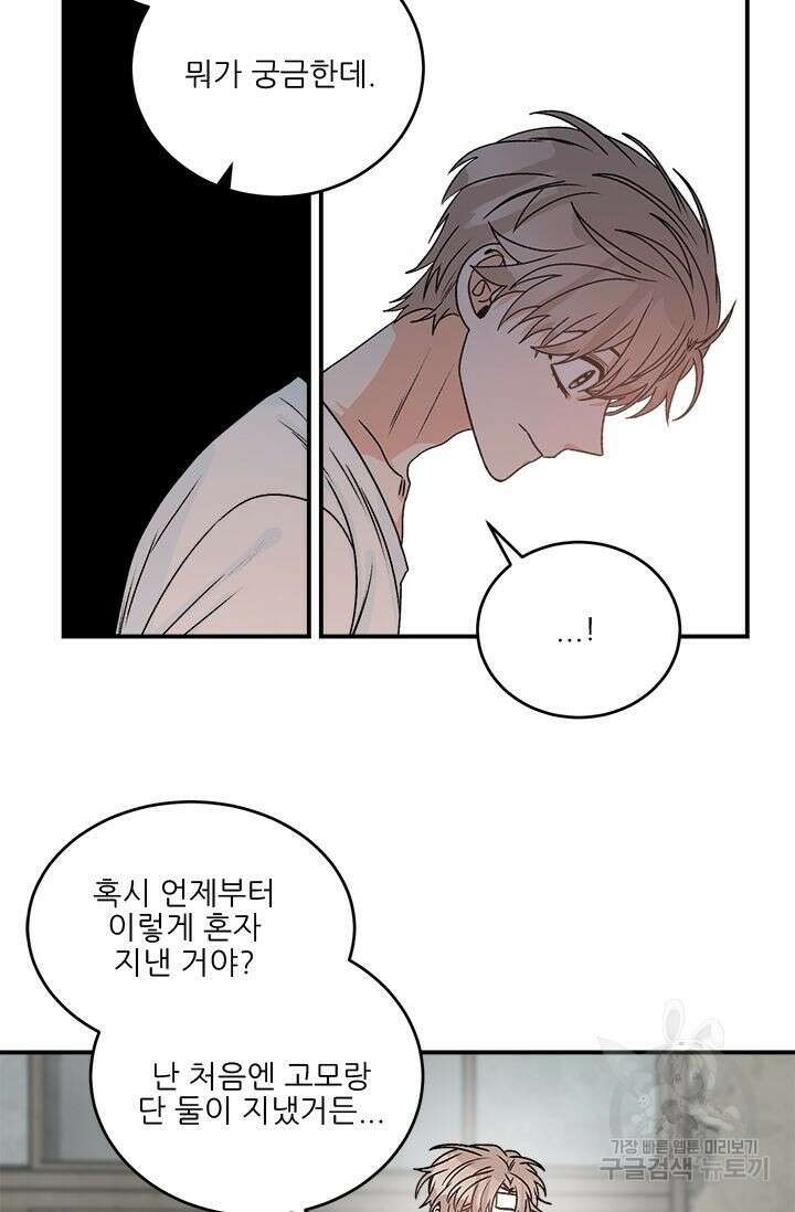 카운트다운 투 제로 9화 26