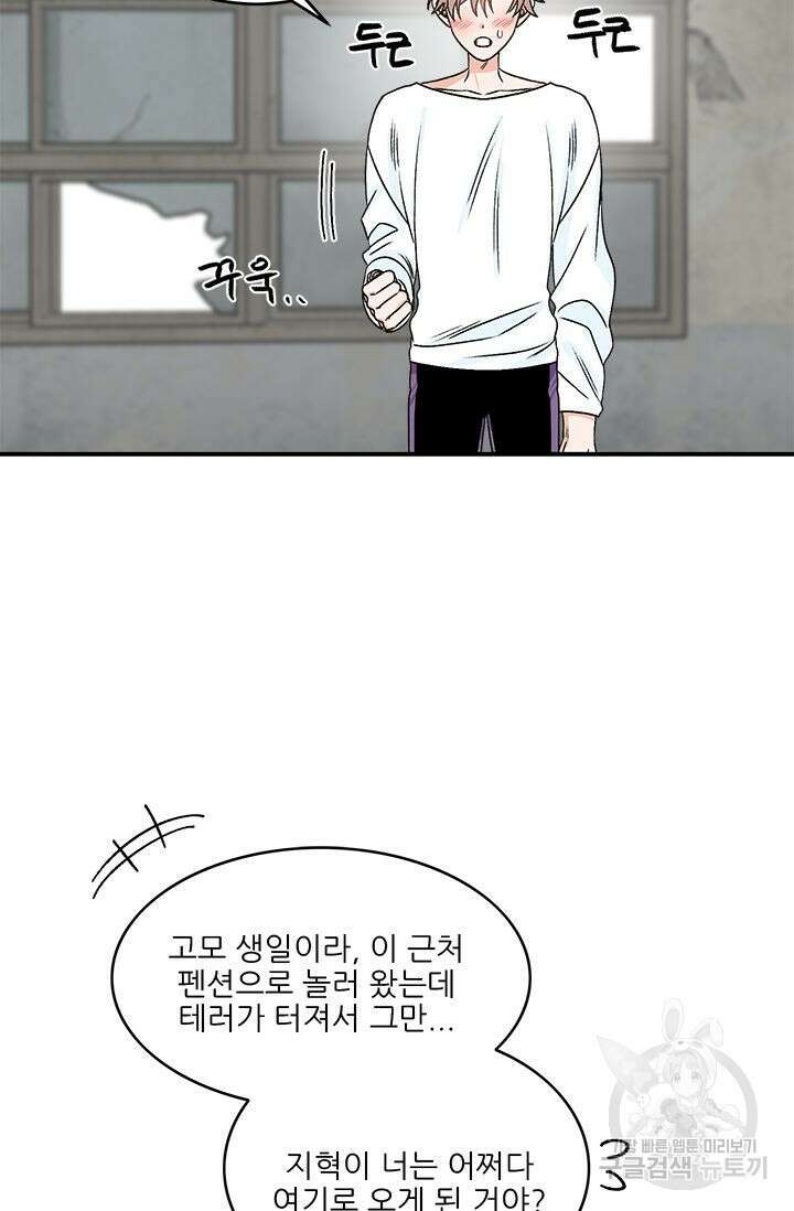 카운트다운 투 제로 9화 27