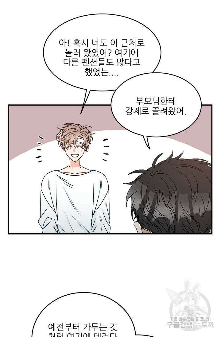 카운트다운 투 제로 9화 29