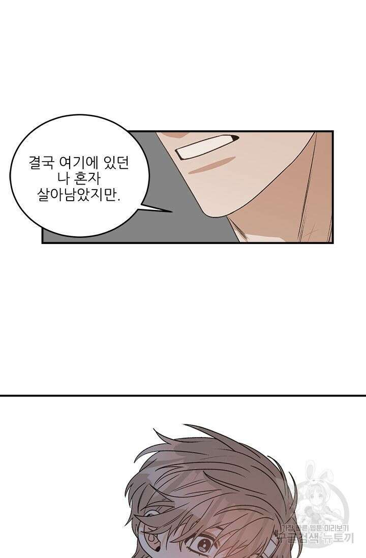 카운트다운 투 제로 9화 31