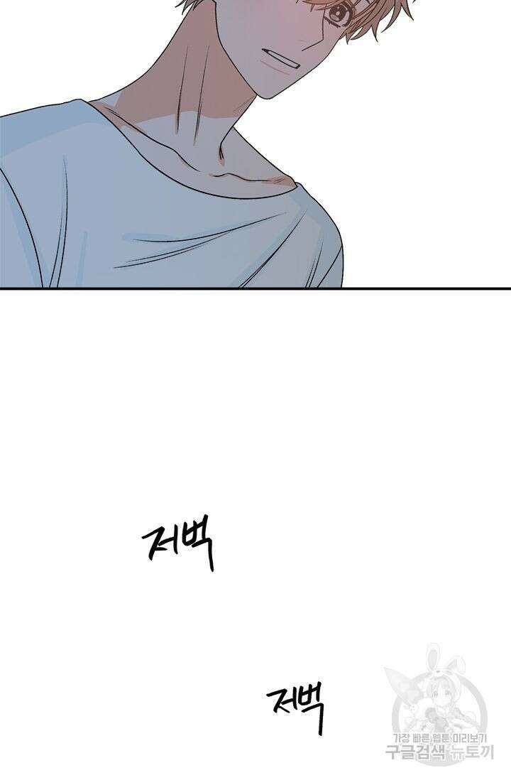 카운트다운 투 제로 9화 32