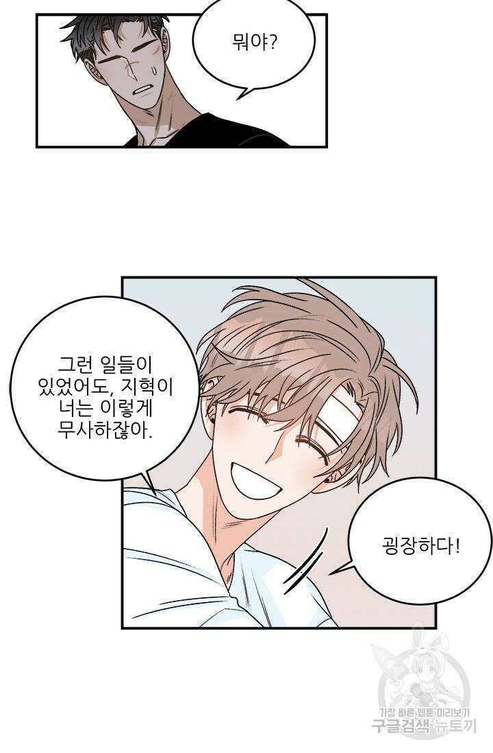 카운트다운 투 제로 9화 34