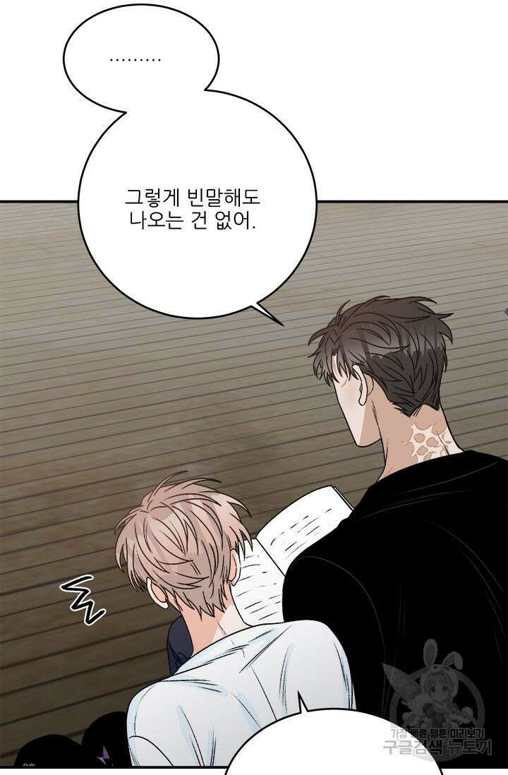 카운트다운 투 제로 9화 35